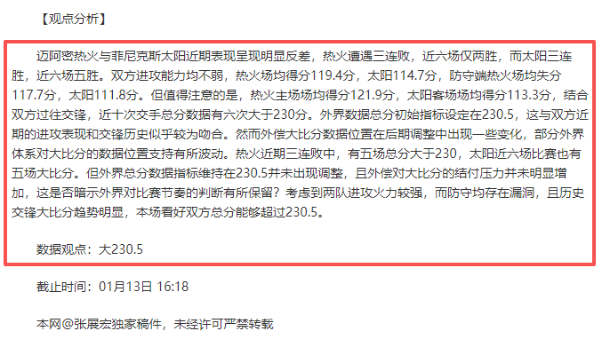 科尔威尔强,调球迷支持,下的逆风前,澳门新葡京赌场网址,澳门新葡京赌场网址官网,澳门新葡京赌场网址H5官网
